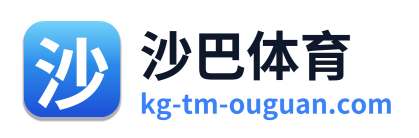 沙巴体育
